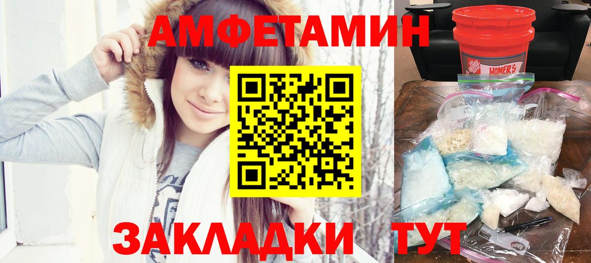 АМФЕТАМИН 98% Заинск