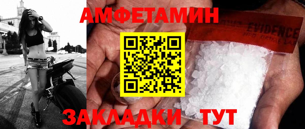АМФЕТАМИН 97%  АМФ  Заинск  Вход с VPN 