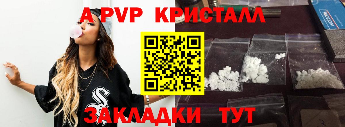 Alpha-PVP кристаллы Заинск
