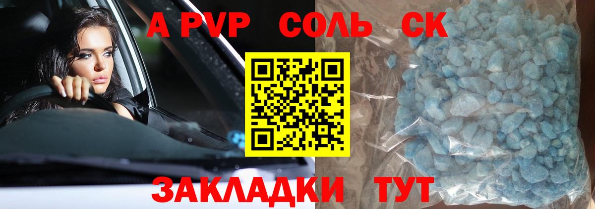 Альфа ПВП крисы CK  Вход с VPN  Alfa_PVP мука  Заинск 