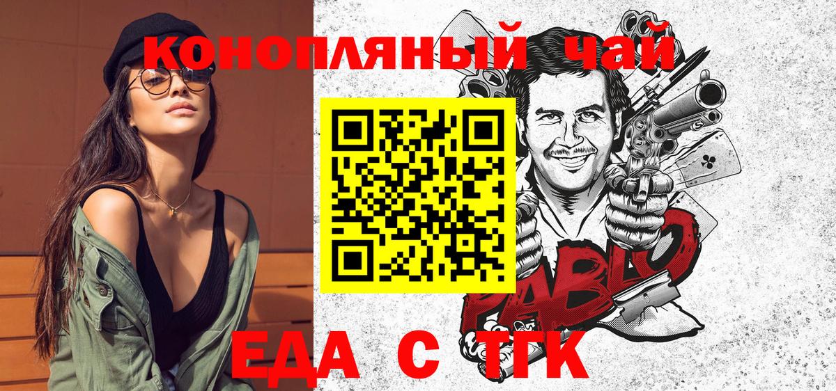 Canna-Cookies конопля Заинск