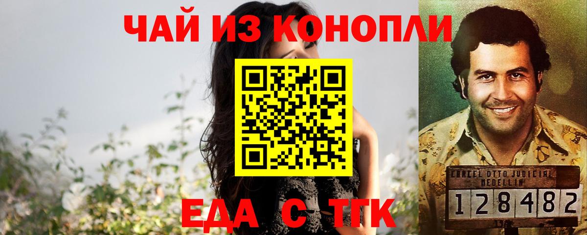 Печенье с ТГК конопля  Вход с VPN  Заинск 