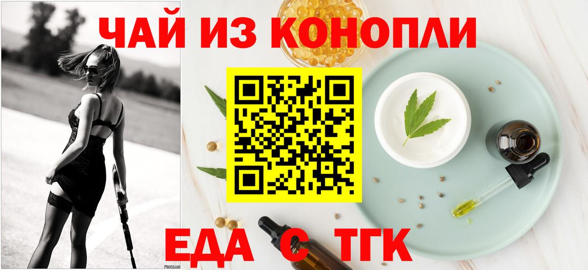 Cannafood конопля  Заинск 