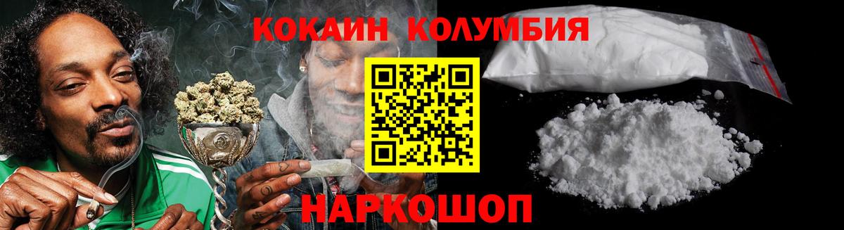 Кокаин 97% Заинск