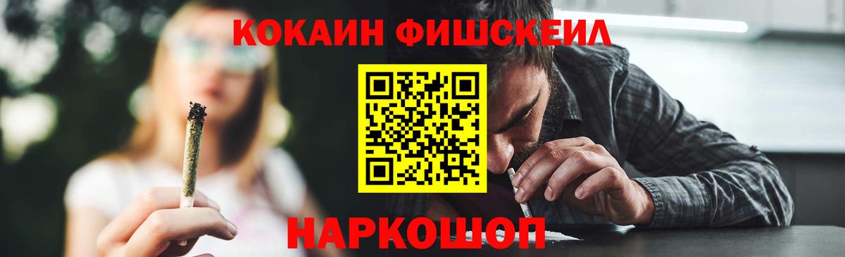 COCAIN Fish Scale Заинск