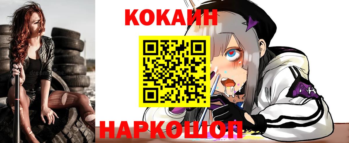 COCAIN 99%  Заинск  КОКАИН  КОКАИН 99% 