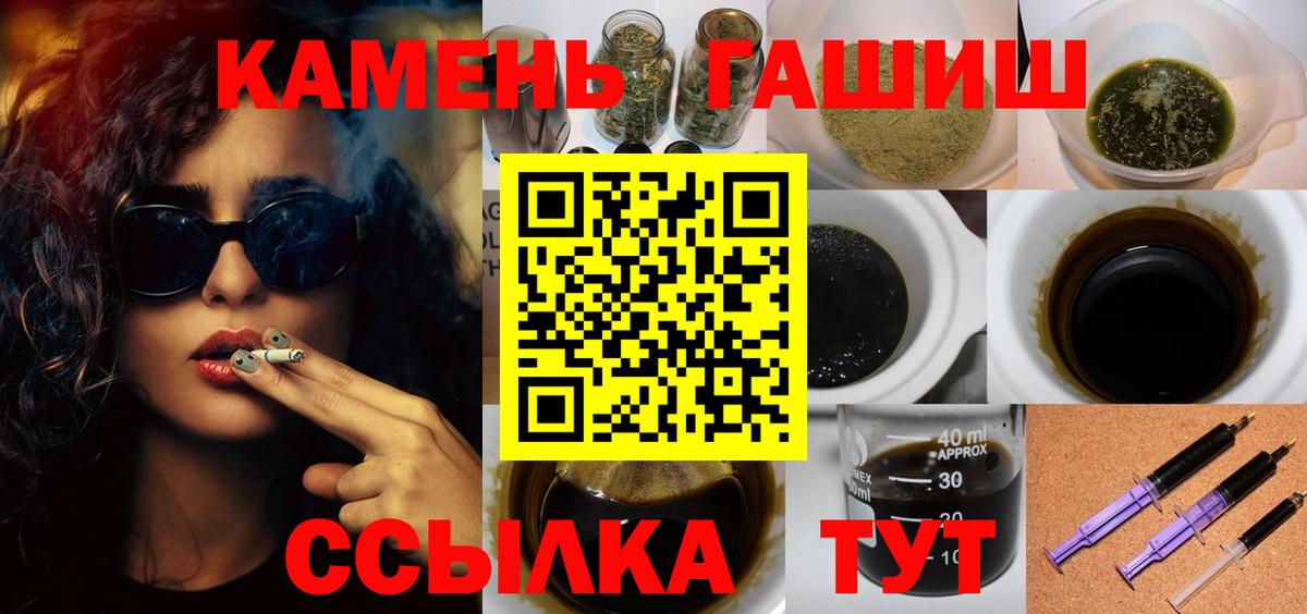 ГАШ убойный  Гашиш гашик  Вход с VPN  ГАШИШ  Заинск 