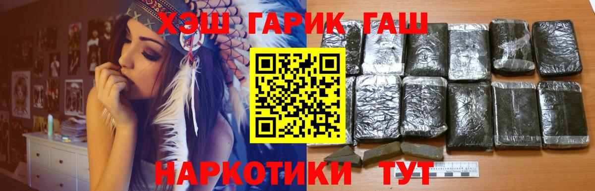 купить   Гашиш Ice-O-Lator  Заинск  ГАШИШ Premium 