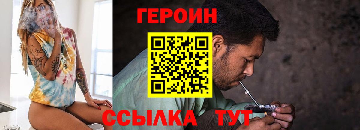 ГЕРОИН гречка Заинск
