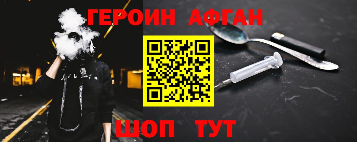 Заинск  Героин афганец  Вход с VPN 