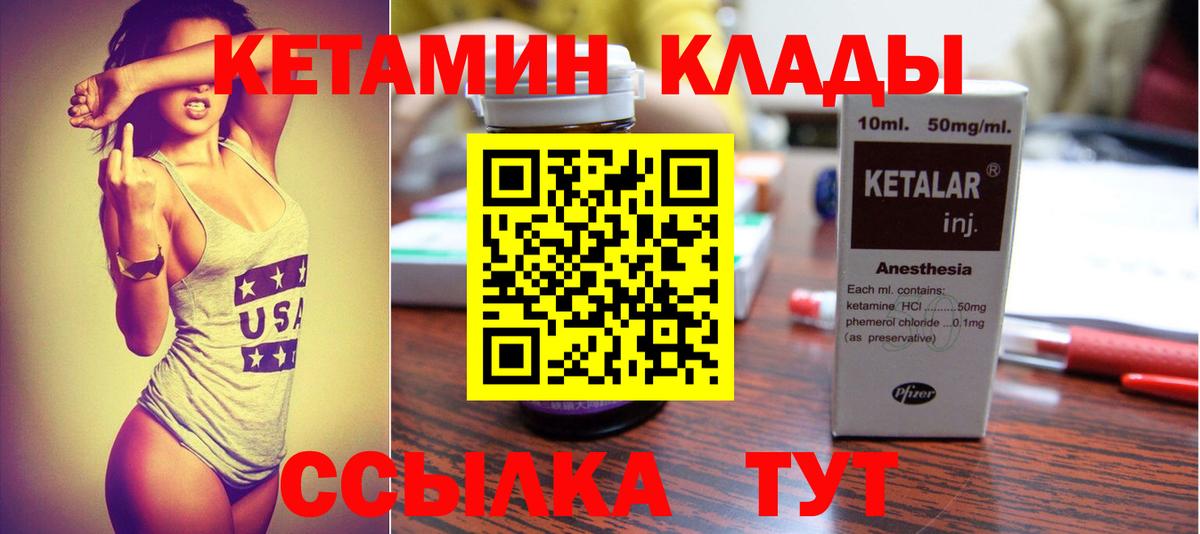 Кетамин ketamine  Заинск  Кетамин ketamine 