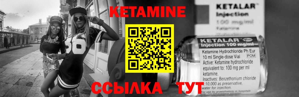 Кетамин ketamine Заинск