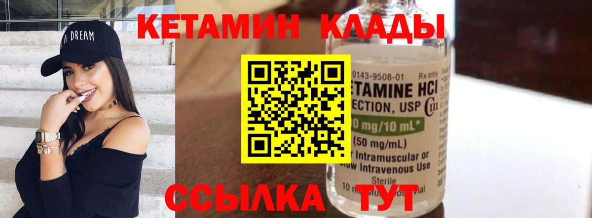 Заинск  ОМГ ОМГ как войти  Вход с VPN  Кетамин VHQ 