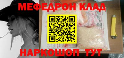 мефедрон мука Берёзовский