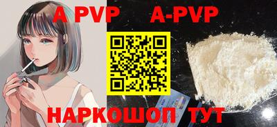 бутират Бийск