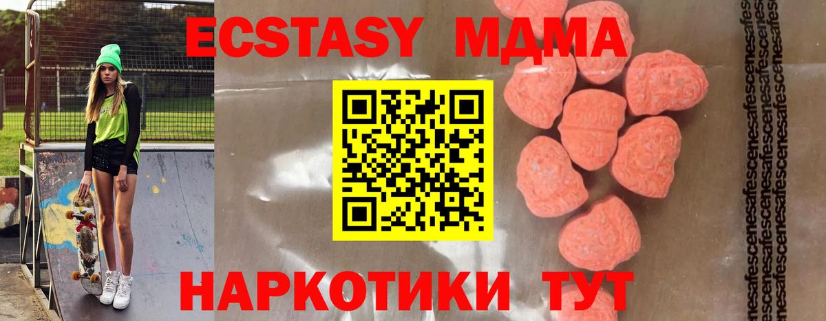 МДМА кристаллы  Вход с VPN  МДМА crystal  Заинск 