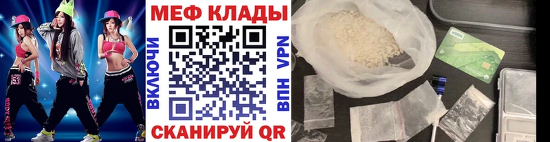 МЯУ-МЯУ mephedrone  что такое   Заинск 