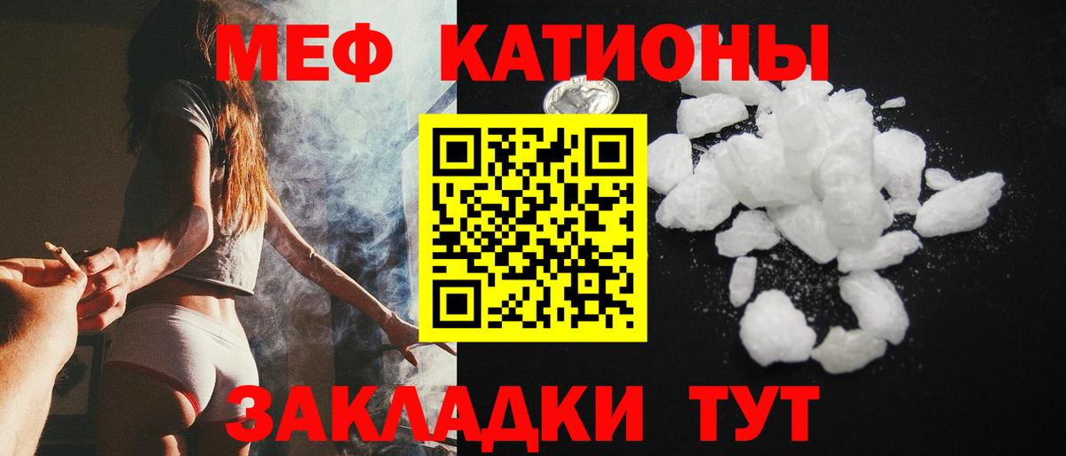 МЕФ  Вход с VPN  Заинск  МЯУ-МЯУ мука 
