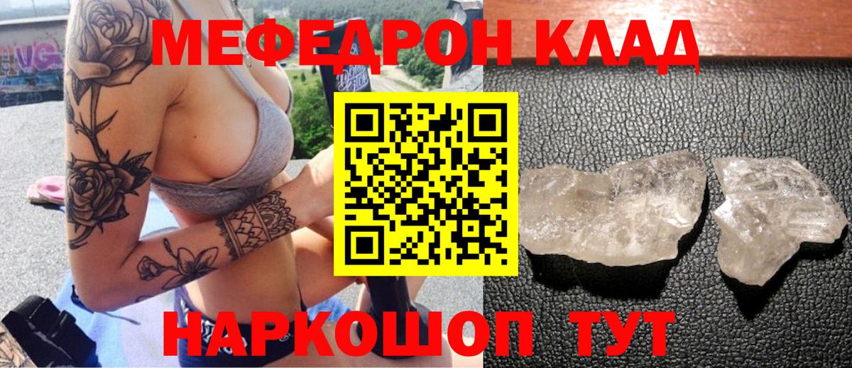 Мефедрон мука Заинск