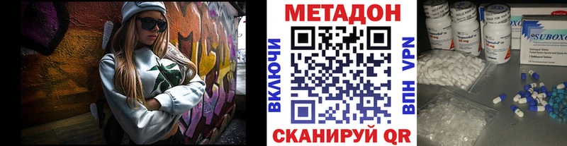 МЕТАДОН кристалл  Заинск 