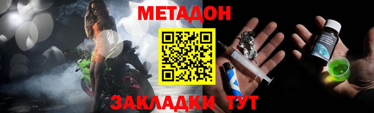 Метадон мёд  Метадон VHQ  Вход с VPN  Заинск 