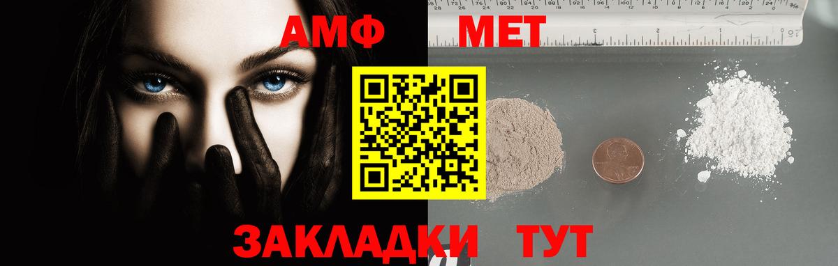 Заинск  Метамфетамин  Вход с VPN  МЕТАМФЕТАМИН Декстрометамфетамин 99.9% 
