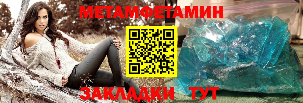 Метамфетамин Methamphetamine Заинск