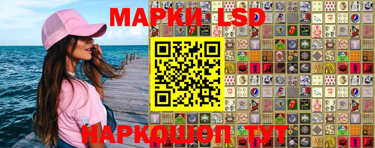 Марки N-bome 1500мкг Заинск