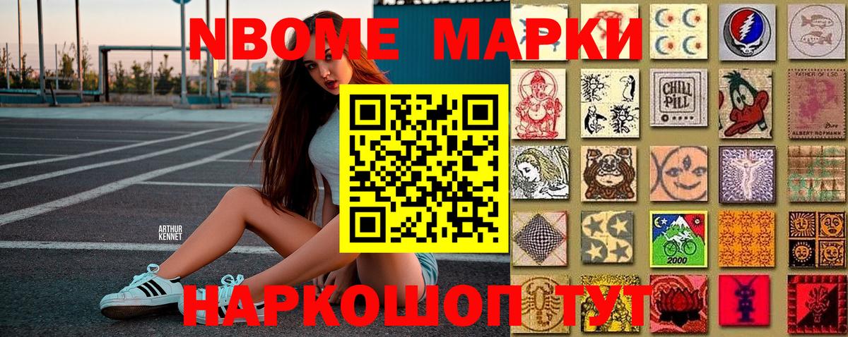 Заинск  Марки N-bome 1500мкг  Вход с VPN  Марки N-bome 1500мкг 