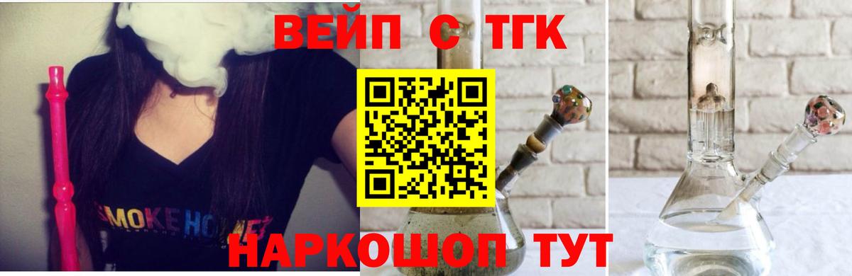 Заинск  Дистиллят ТГК вейп с тгк  закладка  Вход с VPN  ТГК Wax 