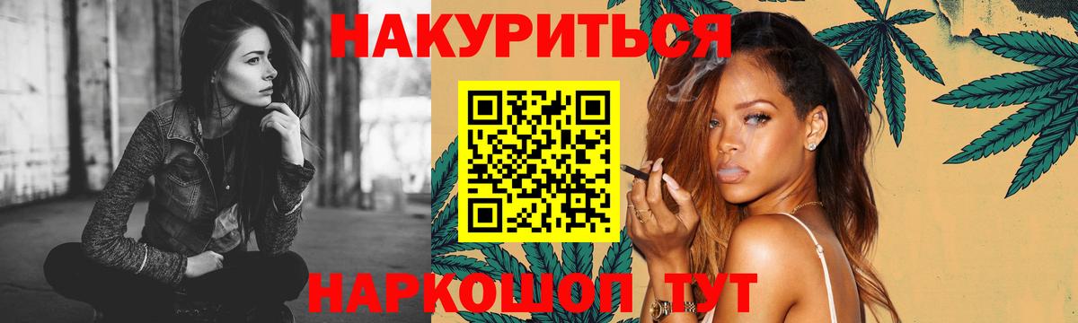 Каннабис гибрид  Канабис планчик  МАРИХУАНА Bruce Banner  Заинск  Марихуана индика  Вход с VPN 